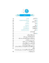 Darbar e Rasul (saw) ke Faisle | Imam Qurtabi | دربارِ رسول صلی اللہ علیہ وآلہٖ وسلم کے فیصلے - Dervish Designs Online