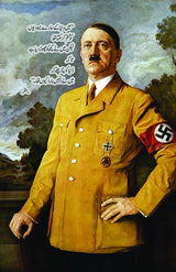Meri Jado Jehad by Hitler | میری جدوجہد - Dervish Designs Online