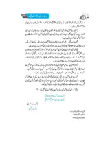 Darbar e Rasul (saw) ke Faisle | Imam Qurtabi | دربارِ رسول صلی اللہ علیہ وآلہٖ وسلم کے فیصلے - Dervish Designs Online