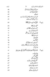 اقبال بچوں اور نوجوانوں کے لیے - Dervish Designs Online