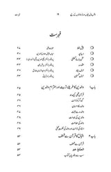 اقبال بچوں اور نوجوانوں کے لیے - Dervish Designs Online