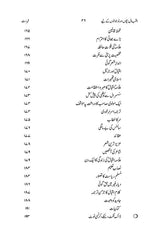 اقبال بچوں اور نوجوانوں کے لیے - Dervish Designs Online