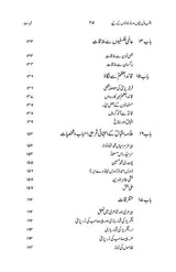 اقبال بچوں اور نوجوانوں کے لیے - Dervish Designs Online