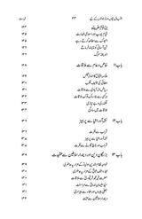 اقبال بچوں اور نوجوانوں کے لیے - Dervish Designs Online