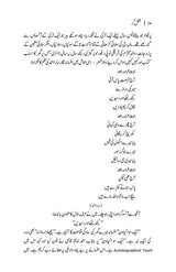 Naqsh Gar | نقش گر | پچیس منتخب افسانے | محمد حامد سراج - Dervish Designs Online