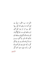 Naqsh Gar | نقش گر | پچیس منتخب افسانے | محمد حامد سراج - Dervish Designs Online