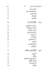 اقبال بچوں اور نوجوانوں کے لیے - Dervish Designs Online