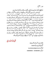 Naqsh Gar | نقش گر | پچیس منتخب افسانے | محمد حامد سراج Books Dervish Designs 
