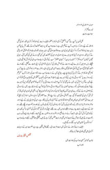 Shehr e Ilm Ke Darwaze Per | افتخار عارف |  شہر علم کے دروازے پر - Dervish Designs Online