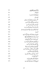 Shehr e Ilm Ke Darwaze Per | افتخار عارف |  شہر علم کے دروازے پر - Dervish Designs Online