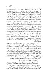 Naqsh Gar | نقش گر | پچیس منتخب افسانے | محمد حامد سراج - Dervish Designs Online
