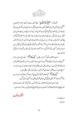 Shehr e Ilm Ke Darwaze Per | افتخار عارف |  شہر علم کے دروازے پر - Dervish Designs Online