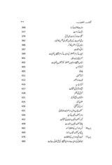 Kashf Al Mahjoob | کشف المحجوب Books Dervish Designs 