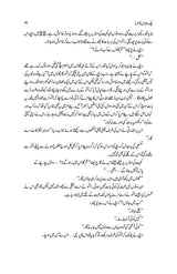 چک پیراں کا جسا | ناول | بلونت سنگھ - Dervish Designs Online