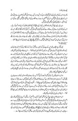 چک پیراں کا جسا | ناول | بلونت سنگھ Books Dervish Designs 