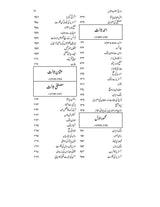 تاریخ سلطنت عثمانیہ | ڈیلکس ایڈیشن Books Dervish Designs 