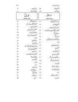 تاریخ سلطنت عثمانیہ | ڈیلکس ایڈیشن Books Dervish Designs 