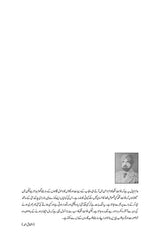 چک پیراں کا جسا | ناول | بلونت سنگھ Books Dervish Designs 