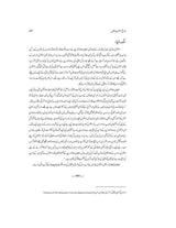 تاریخ سلطنت عثمانیہ | ڈیلکس ایڈیشن Books Dervish Designs 