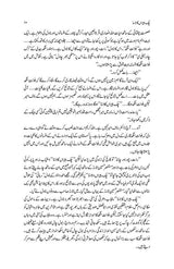 چک پیراں کا جسا | ناول | بلونت سنگھ - Dervish Designs Online