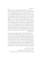 تاریخ سلطنتِ عثمانیہ | جدید ایڈیشن Books Dervish Designs 