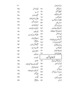 تاریخ سلطنت عثمانیہ | ڈیلکس ایڈیشن Books Dervish Designs 