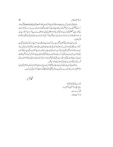 تاریخ سلطنت عثمانیہ | ڈیلکس ایڈیشن Books Dervish Designs 