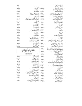 تاریخ سلطنت عثمانیہ | ڈیلکس ایڈیشن Books Dervish Designs 