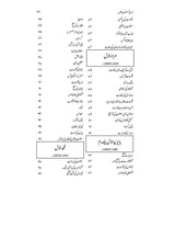 تاریخ سلطنت عثمانیہ | ڈیلکس ایڈیشن Books Dervish Designs 