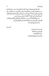 چک پیراں کا جسا | ناول | بلونت سنگھ Books Dervish Designs 