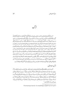 تاریخ سلطنت عثمانیہ | ڈیلکس ایڈیشن Books Dervish Designs 
