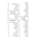 تاریخ سلطنت عثمانیہ | ڈیلکس ایڈیشن Books Dervish Designs 