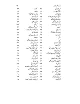 تاریخ سلطنت عثمانیہ | ڈیلکس ایڈیشن Books Dervish Designs 