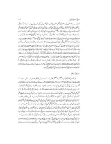 تاریخ سلطنتِ عثمانیہ | جدید ایڈیشن - Dervish Designs Online
