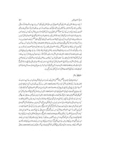 تاریخ سلطنت عثمانیہ | ڈیلکس ایڈیشن Books Dervish Designs 
