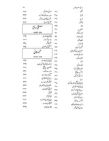 تاریخ سلطنتِ عثمانیہ | جدید ایڈیشن - Dervish Designs Online