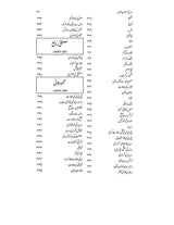 تاریخ سلطنت عثمانیہ | ڈیلکس ایڈیشن Books Dervish Designs 