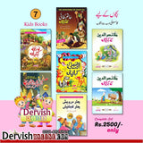 Kids Urdu 7 Books Classic Set | کلاسیکی ادب سے بچوں کی کتب - Dervish Designs Online