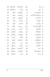 عالمی تراجم ۔ منتخب افسانے Books Dervish Designs 