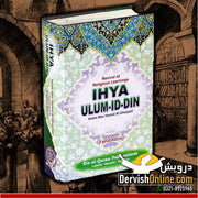 AHYA ULUM-ID-DIN | Imam Ghazali | English Translation - Dervish Designs Online