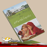 اساتذہ، بیوروکریسی اور سیاستدان | جاوید احمد ملک