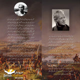 اور ڈان بہتا رہا | Mikhail Sholokhov | And Quiet Flows the Don Books Dervish Designs 