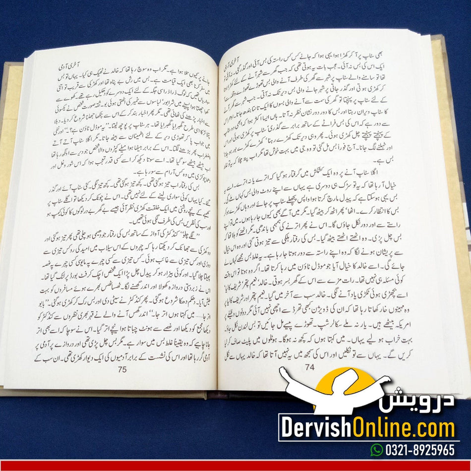 Aakhri Aadmi | آخری آدمی –| انتظار حسین - Dervish Designs Online