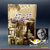 Aakhri Aadmi | آخری آدمی –| انتظار حسین - Dervish Designs Online