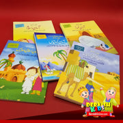 بچوں کے لیے - آسان اسلام سیریز - ۵ کتب سیٹ Books Dervish Designs 