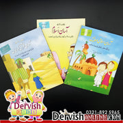 Aasaan Islam Series for Kids - 3 books | بچوں کے لیے - آسان اسلام سیریز - Dervish Designs Online