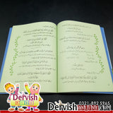 Aasaan Islam Series for Kids - 3 books | بچوں کے لیے - آسان اسلام سیریز - Dervish Designs Online