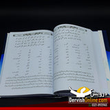 ابیات باھو - کامل | حضرت سلطان باھُو رحمتہ اللہ علیہ Books Dervish Designs 