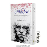 ابنارمل کی ڈائری | صابر چوہدری - Dervish Designs Online