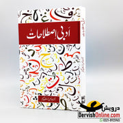 ادبی اصطلاحات | Adabi Istalahat Books Dervish Designs 